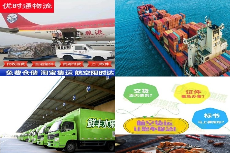 红坪镇到葡萄牙航空货运公司-红坪镇到葡萄牙物流专线