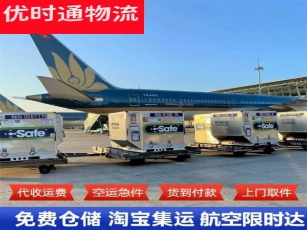 红坪镇到葡萄牙空运加急专线